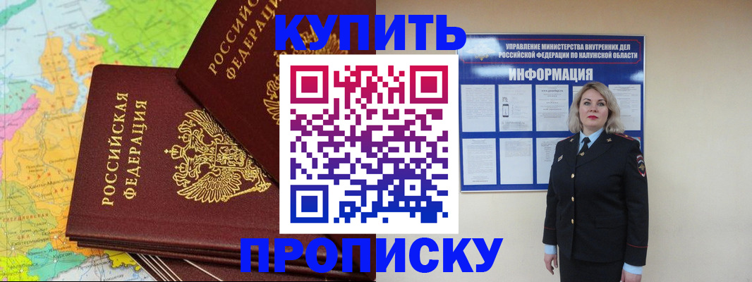 прописка ребенка в Сафоново