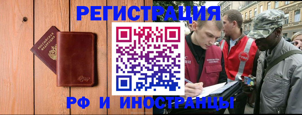 купить прописку в Сафоново
